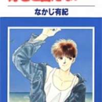  ����� Suki to Ienai... <small>Story & Art</small> 